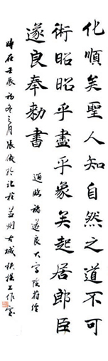 张俊临