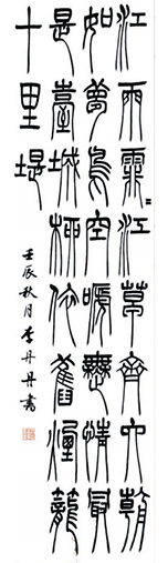 李丹丹
