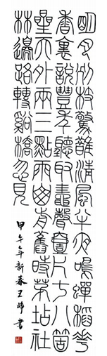 王铮