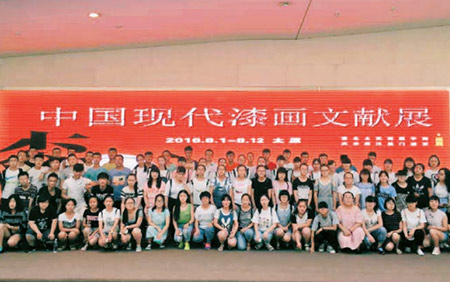 参观《中国现代漆画文献展》合影