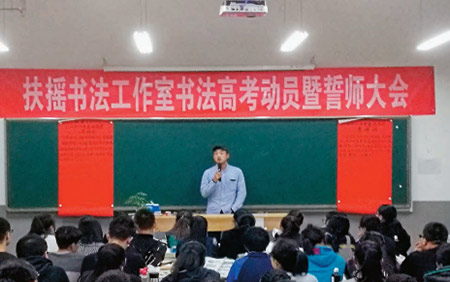 召开考前动员大会